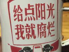 -锦尚阁烤鱼•天津菜(宣武门胡同店)