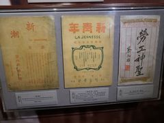 -上海蔡元培故居陈列馆
