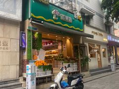 门面-百果园(天祥路店)