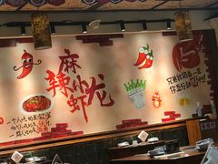 大堂-虾享蟹逅小龙虾·螃蟹·小海鲜(吉林省总店)