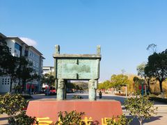 -南京邮电大学(仙林校区)