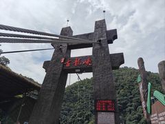 -古龙峡云天玻霸