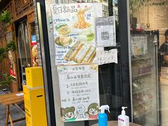 -小豆海棠(嘉兴路店)