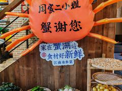 -周家二小姐的菜(西津渡店)