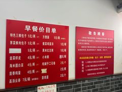 -津门张记包子铺(华昌道店)