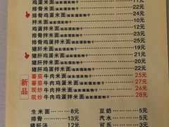 -打绳米面老店(打绳巷二中店)