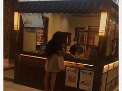 门面-粉粉乐鲷鱼烧(美罗城店)