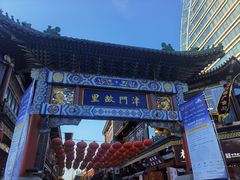 -古文化街旅游区