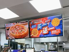 -达美乐比萨(武定店)