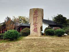 -龙王庙行宫