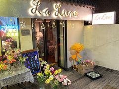 -La Lune&Gelato