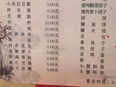 -同和居(月坛店)