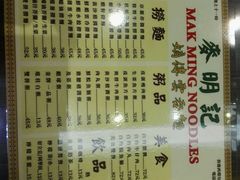 -麦明记