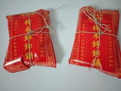 -祥禾饽饽铺·中式糕点(天津河东美福园店)