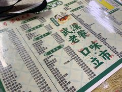 菜单-小民大排档(光谷店)
