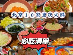 -王歘歘·chuǎ火锅(五道营店)