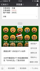 -首都儿科研究所附属儿童医院