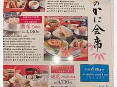 -蟹道乐(京都本店)
