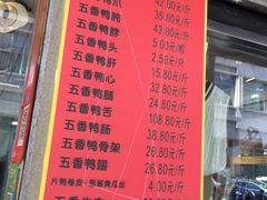 菜单-北京王府井烤鸭(泰兴店)