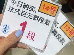 -都恩客(高岛屋百货店)