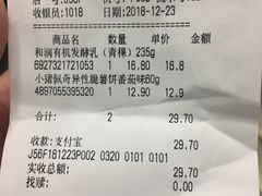-blt精品超市(南京环宇城店)