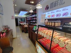 -潘祥记鲜花饼(科技路旗舰店)