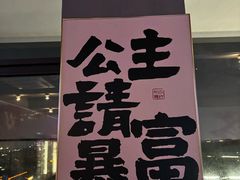 -顽啤熊·酒客酒馆(苏城夜景必选店)