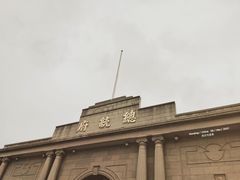 -南京中国近代史遗址博物馆(南京总统府)