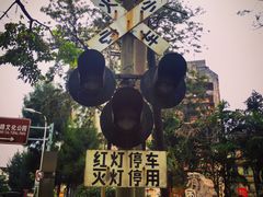 -铁路文化公园