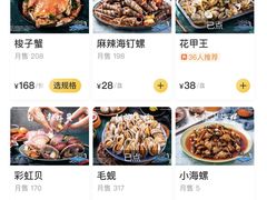 -老虎滩大连海鲜烧烤(建邺云锦路总店)