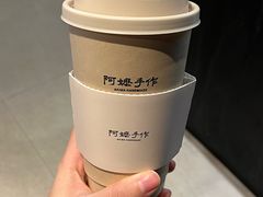 -阿嬷手作(深圳梅林卓悦汇店)