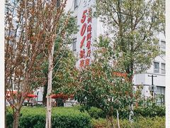 -501號台州海鲜餐厅(海创园店)