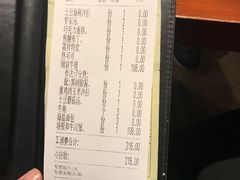 账单-斗牛士牛排(南京东路店)