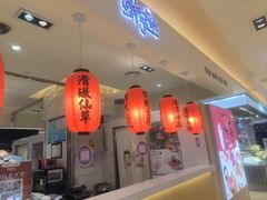 -鲜芋仙(群光广场店)