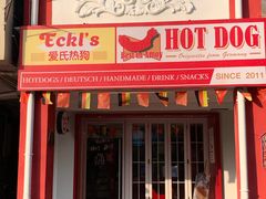 门面-Eckl’s爱氏热狗(猫街店)
