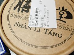 -膳梨堂(慈云寺远洋国际店)