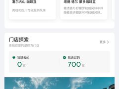 -星巴克(深圳西乡朗峻广场店)