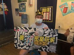 -MAX伯爵趣味互动密室逃脱(大坪D馆店)