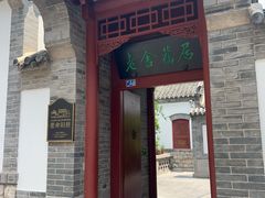 -老舍旧居
