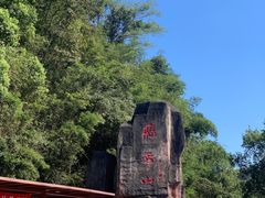 -飞天山旅游区