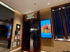 -龙虾酒吧扒房(宁波香格里拉店)