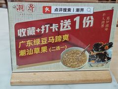 -潮界(虹桥新天地店)