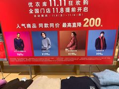 -优衣库(上海金桥太茂店)