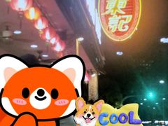 -文东记(马里士他路)