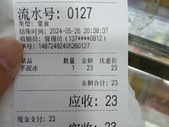 -小胖老味刨冰