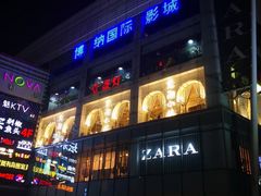 门面-壹盏灯(惠农店)