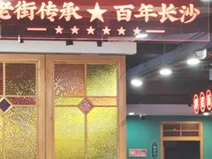 -老街鱼嘴巴(坡子街老店)