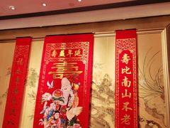 -青岛香格里拉·香宫中餐厅