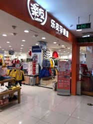 -乐友孕婴童(华宇时尚购物中心店)