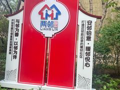 -金地·铂悦
